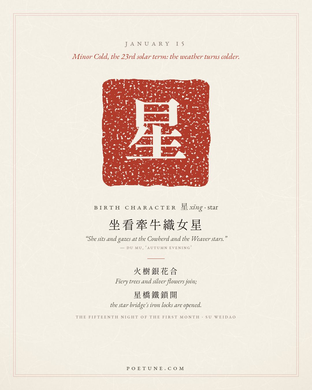 Birthday poem card for January 15: “The Fifteenth Night of the First Month” by Su Weidao. Birth character 星, star.