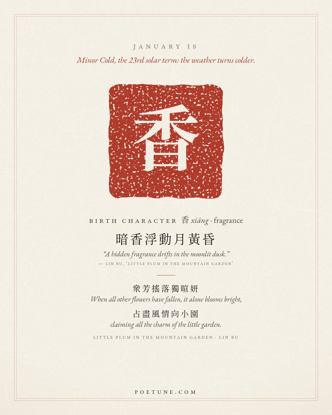 Birthday poem card for January 18: “Little Plum in the Mountain Garden” by Lin Bu. Birth character 香, fragrance.
