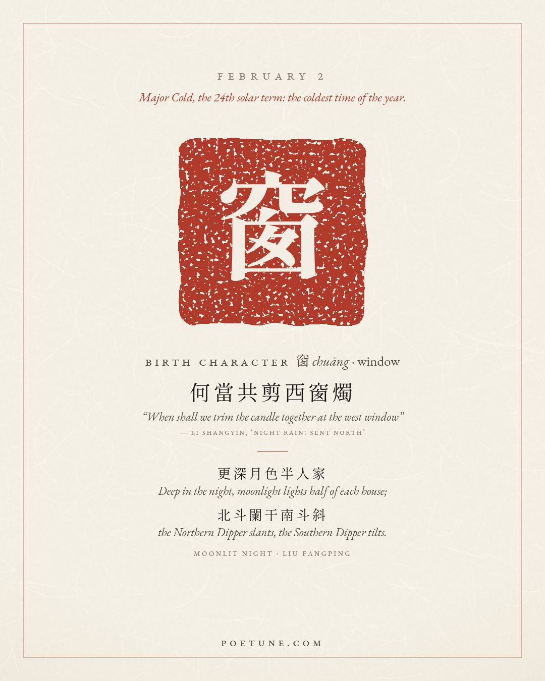 Birthday poem card for February 2: “Moonlit Night” by Liu Fangping. Birth character 窗, window.