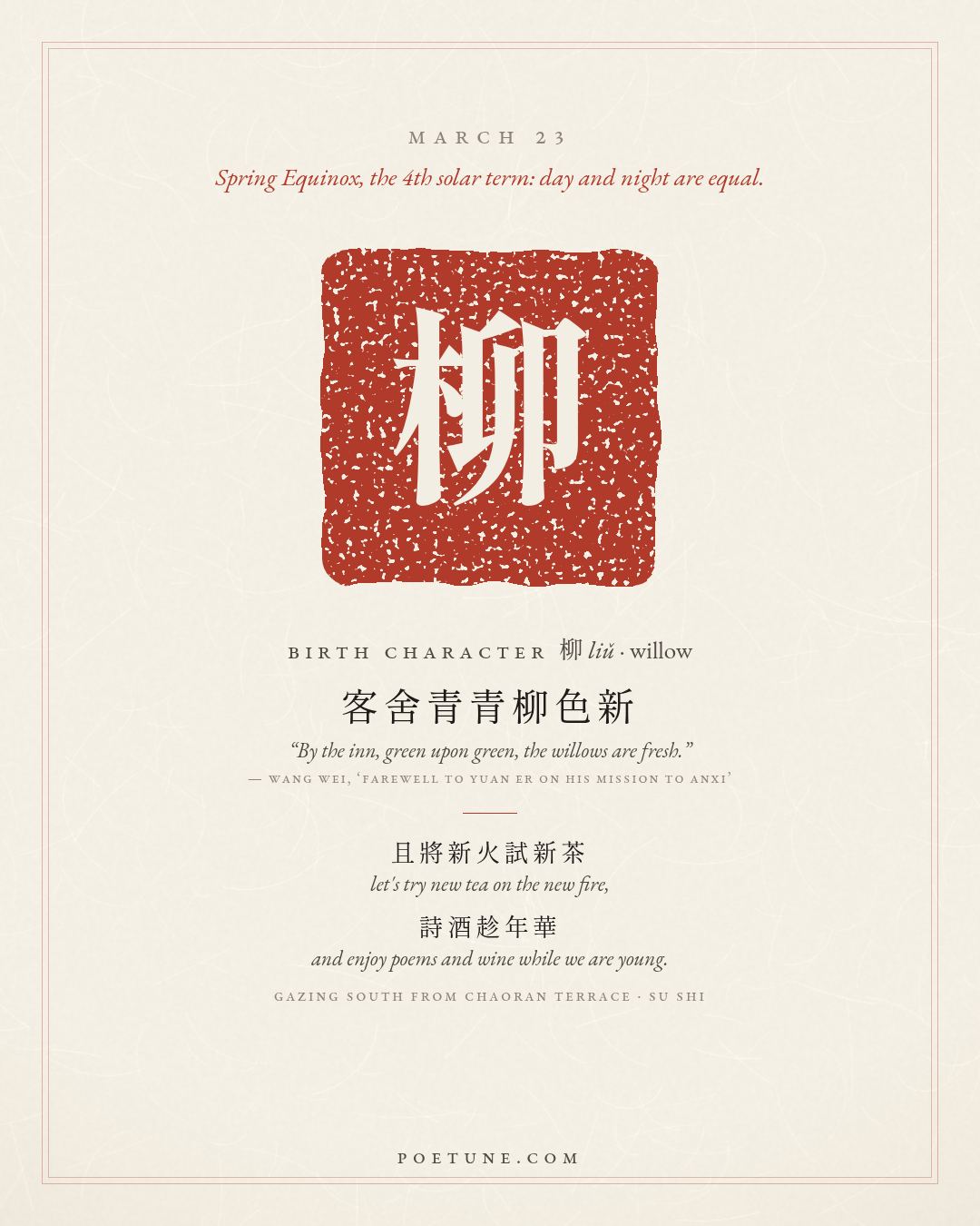 Birthday poem card for March 23: “Gazing South from Chaoran Terrace” by Su Shi. Birth character 柳, willow.