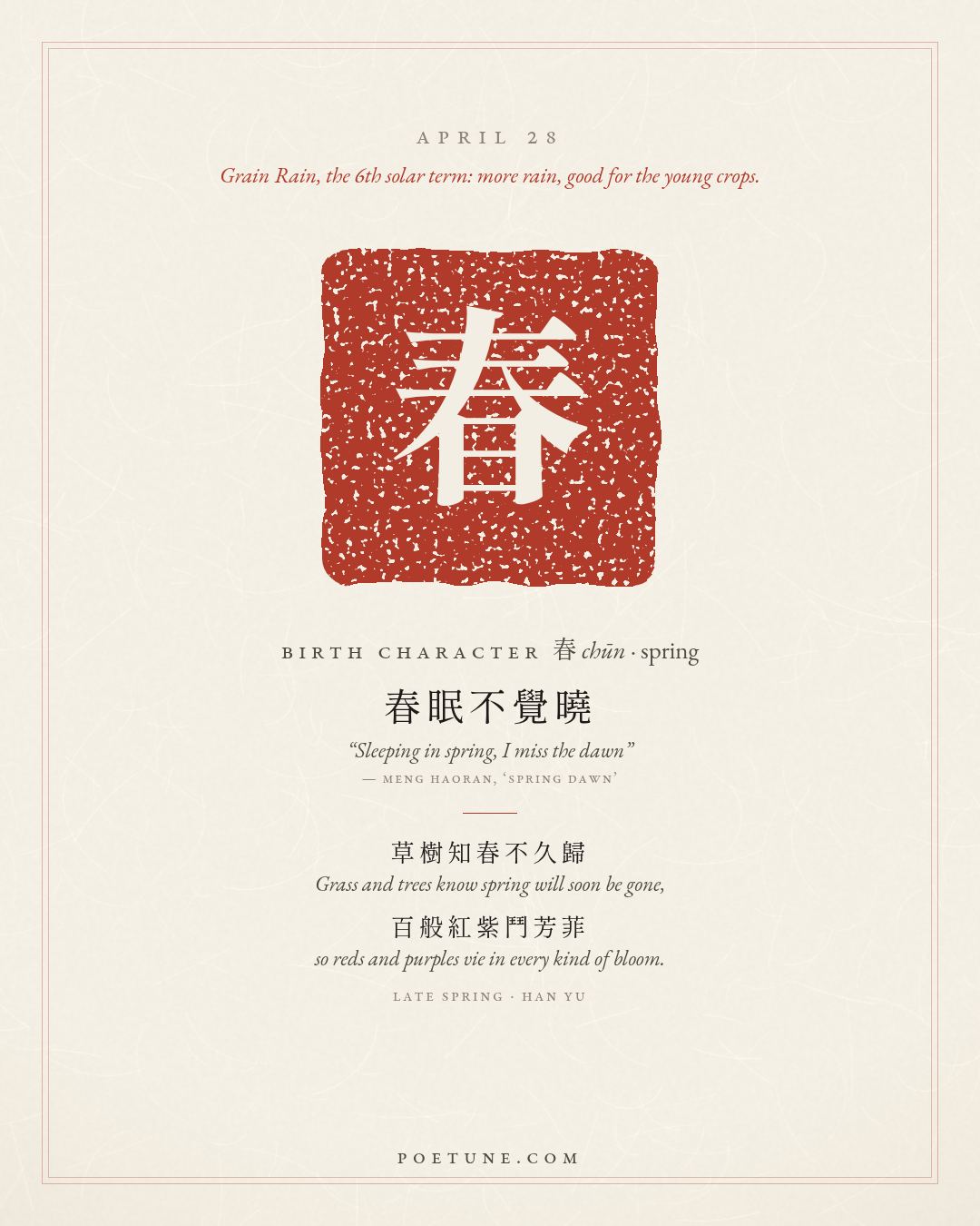 Birthday poem card for April 28: “Late Spring” by Han Yu. Birth character 春, spring.