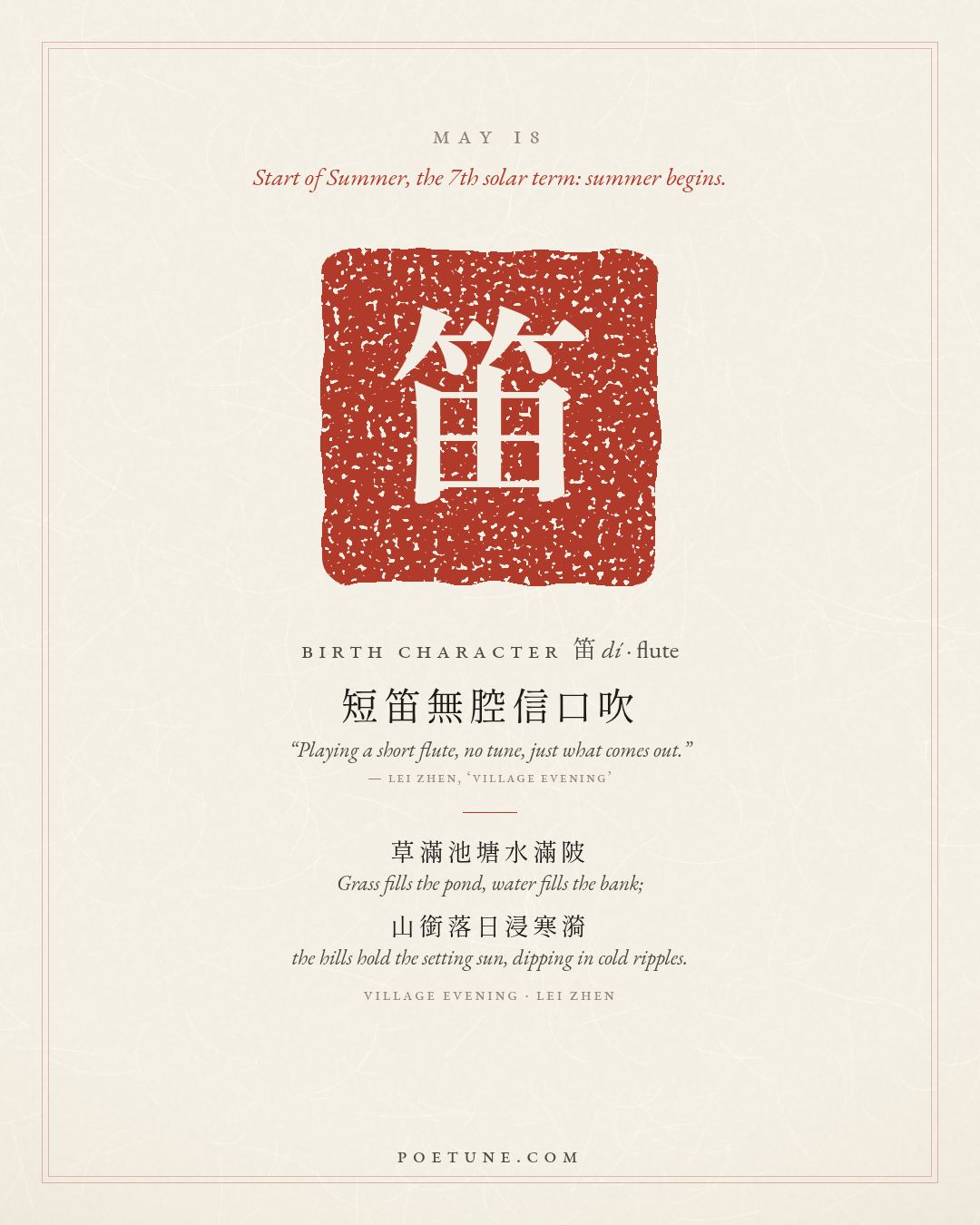 Birthday poem card for May 18: “Village Evening” by Lei Zhen. Birth character 笛, flute.