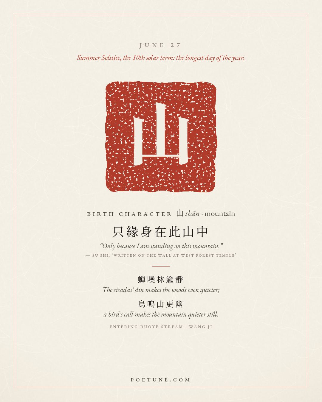 Birthday poem card for June 27: “Entering Ruoye Stream” by Wang Ji. Birth character 山, mountain.