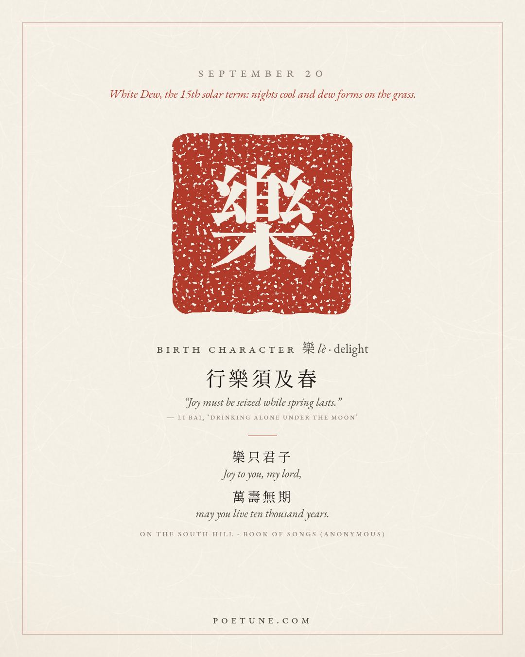 Birthday poem card for September 20: “On the South Hill” by Book of Songs (anonymous). Birth character 樂, delight.