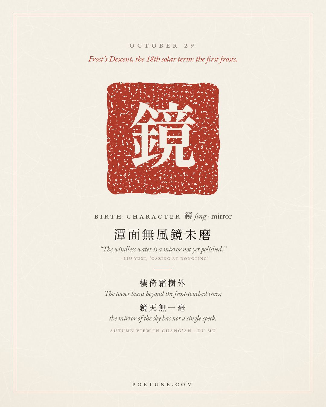 Birthday poem card for October 29: “Autumn View in Chang'an” by Du Mu. Birth character 鏡, mirror.