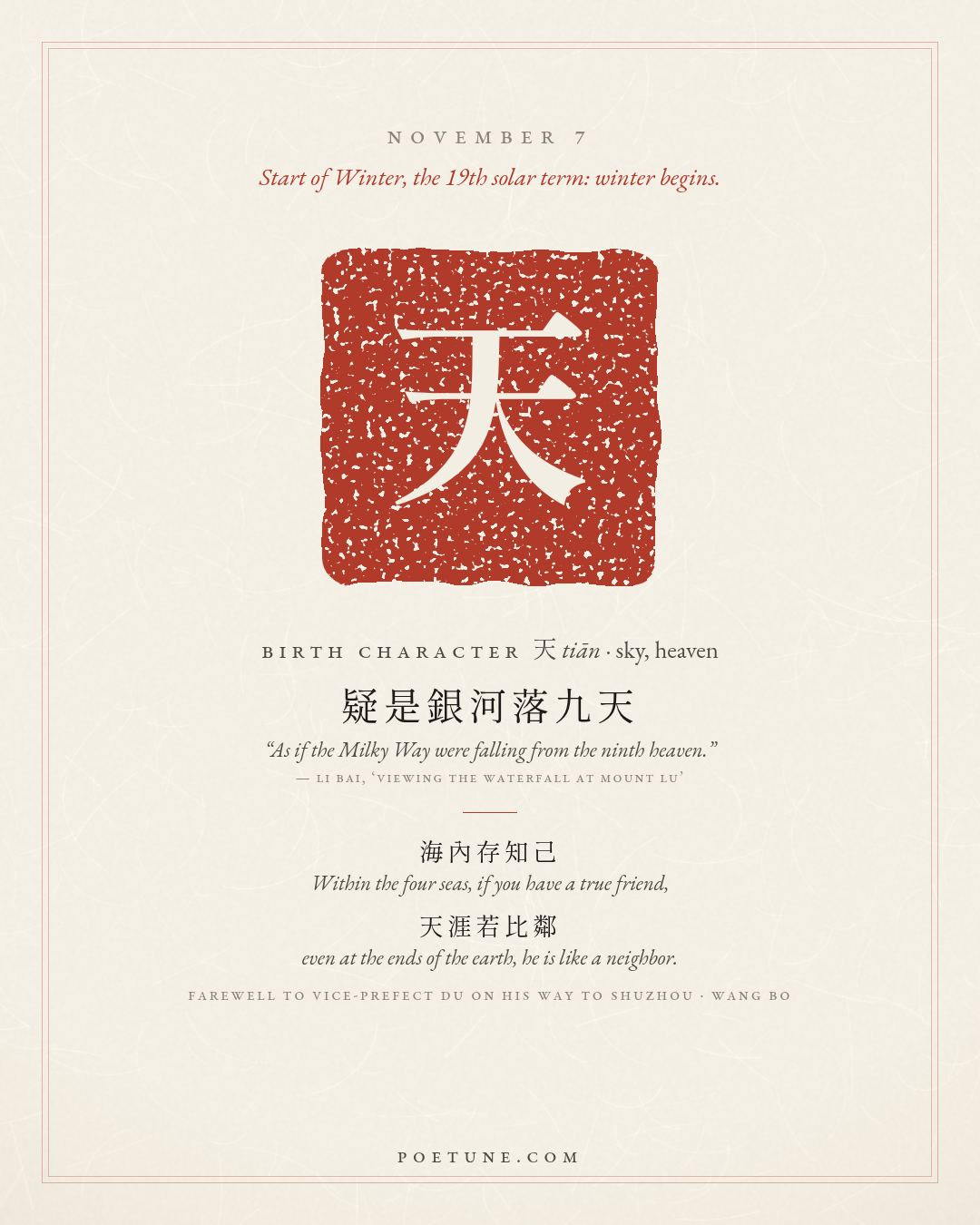 Birthday poem card for November 7: “Farewell to Vice-Prefect Du on His Way to Shuzhou” by Wang Bo. Birth character 天, sky, heaven.