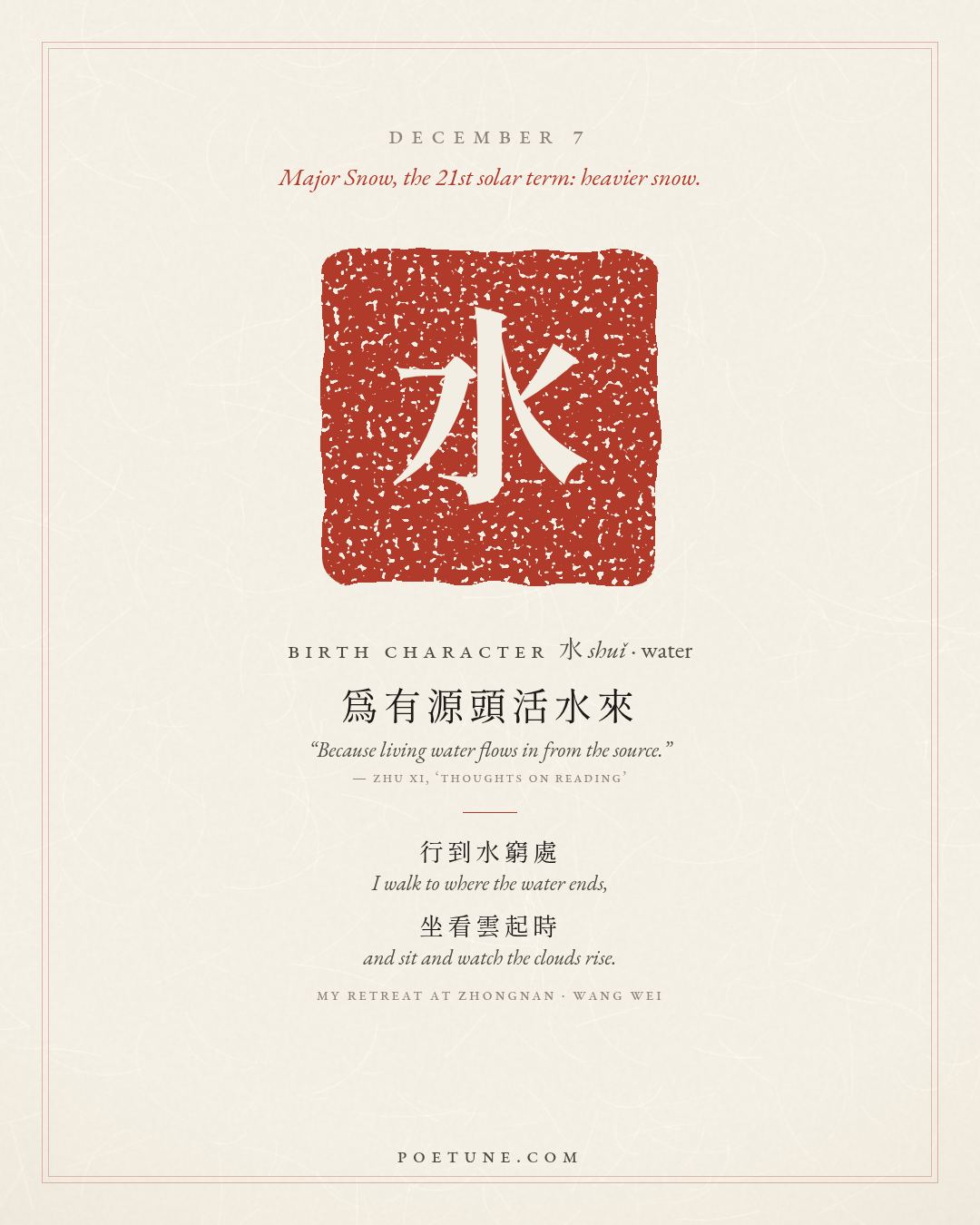 Birthday poem card for December 7: “My Retreat at Zhongnan” by Wang Wei. Birth character 水, water.